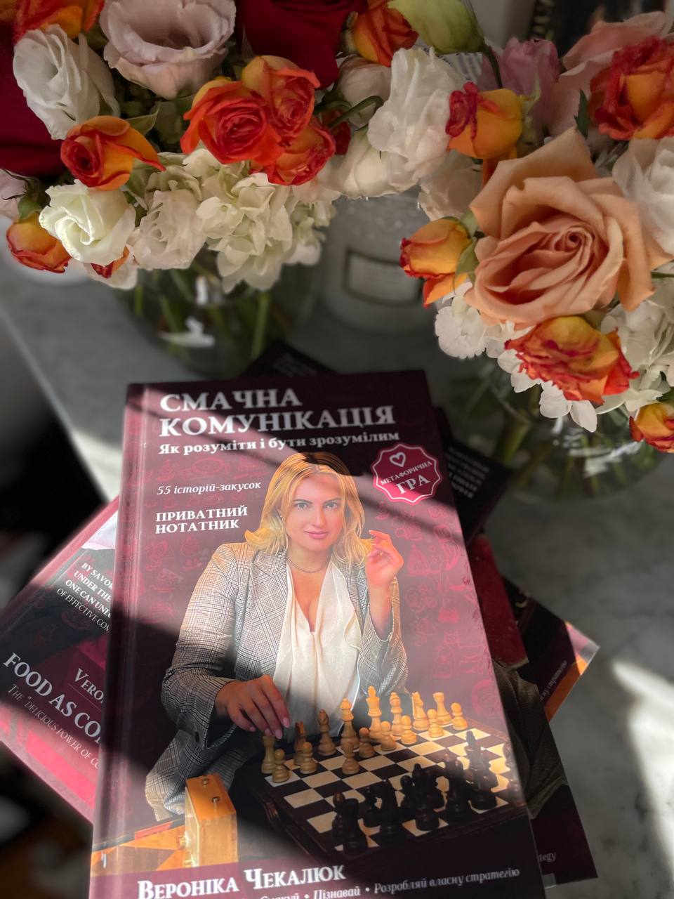 Как есть, чтобы добиться успеха: советы эксперта по коммуникациям